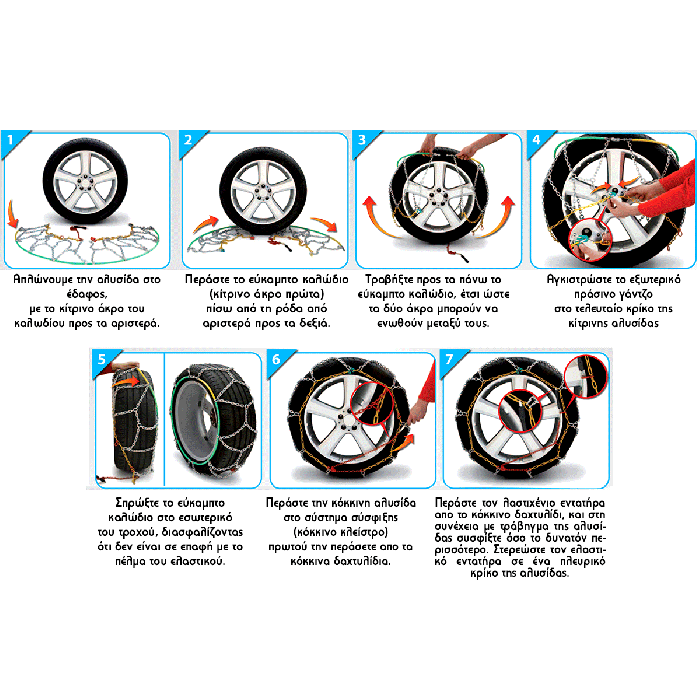 ΑΛΥΣΙΔΕΣ ΧΙΟΝΙΟΥ R12 12mm GR2 LAMPA - 2 ΤΕΜ.