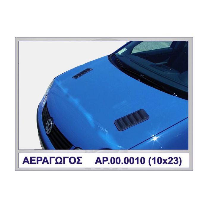  ΑΕΡΑΓΩΓΟΣ CELICA ΠΛΑΣΤΙΚΟ 